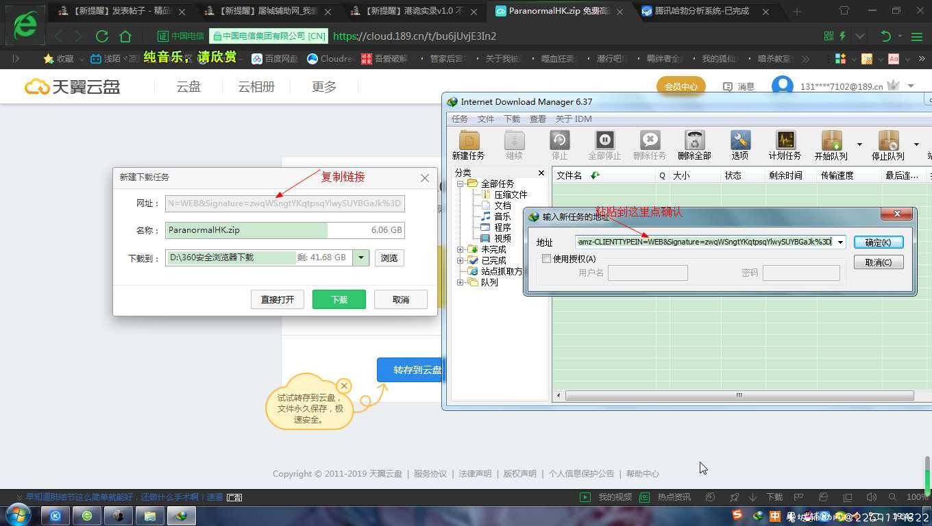 IDM不限速下载神器~ TC辅助网www.tcsq1.com5770