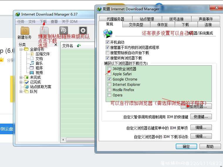 IDM不限速下载神器~ TC辅助网www.tcsq1.com3180