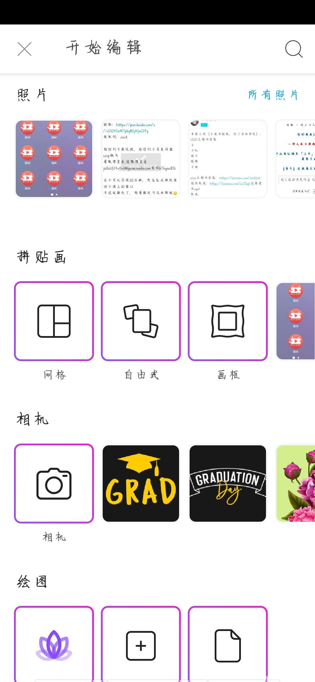 PicsArt，最强手机ps软件破解版 TC辅助网www.tcsq1.com3587