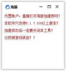 海zuo网游加速器V5.X版本破解补丁 V X,X2V,V什么X,355V4X,X丫V,TC辅助网www.tcsq1.com3420