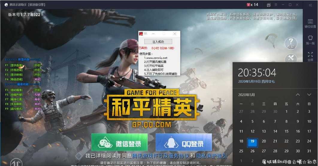 和平精英听雪2.1辅助破解版 TC辅助网www.tcsq1.com42