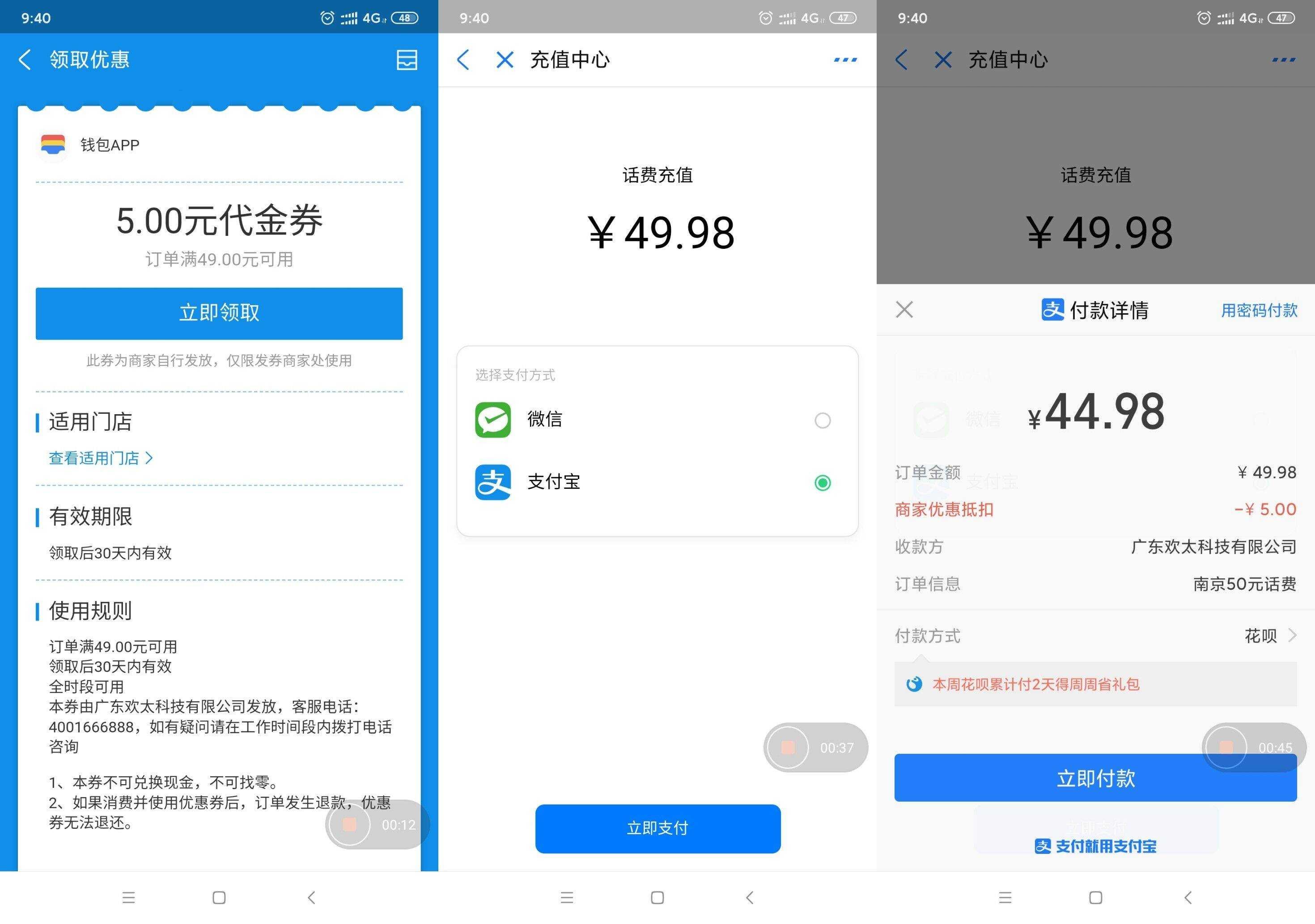 支付宝45充值50元三网话费 充值话费,TC辅助网www.tcsq1.com1372