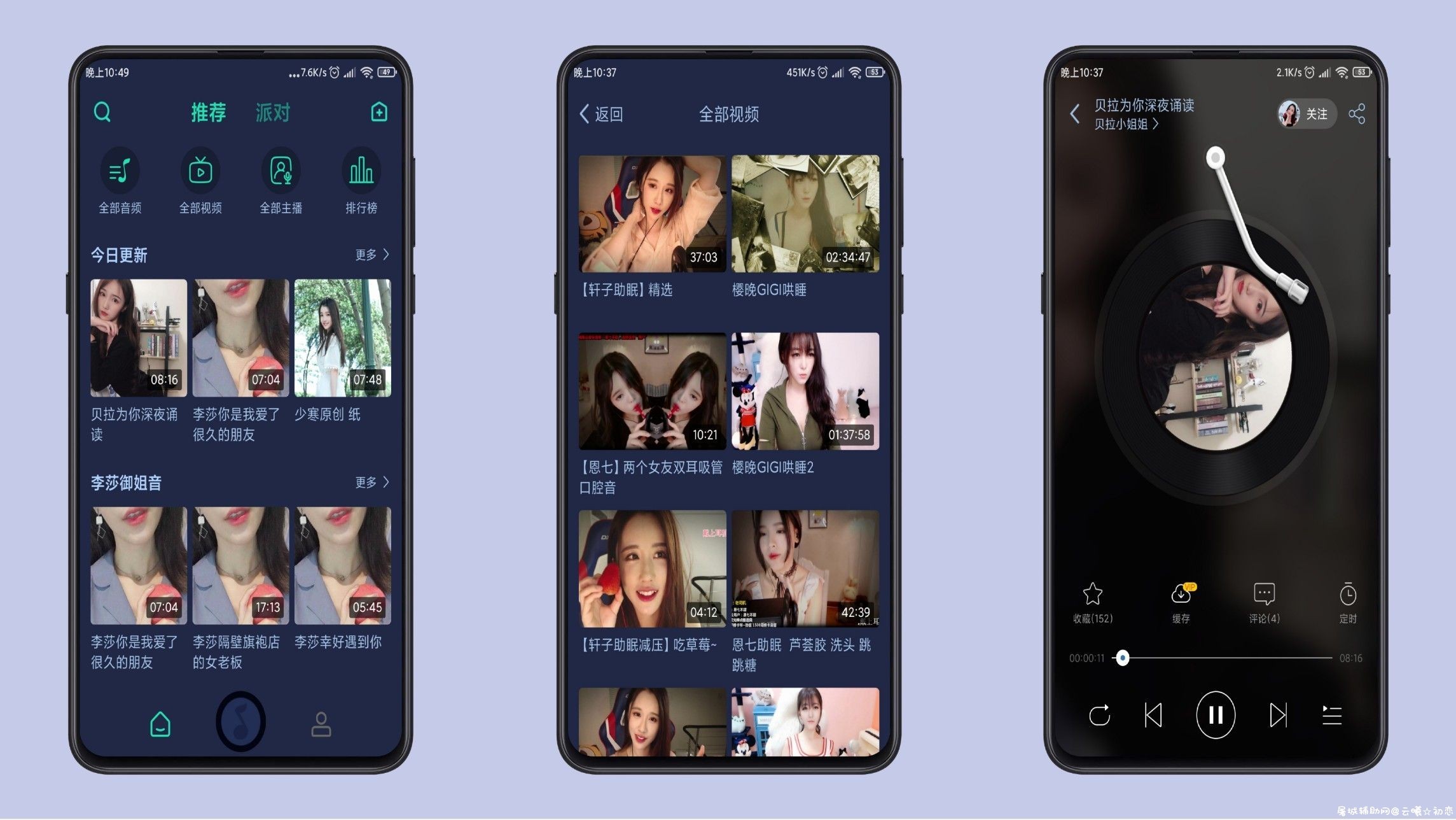 猫耳夜听解锁会员版 一款超棒的助眠软件 解锁软件,TC辅助网www.tcsq1.com43