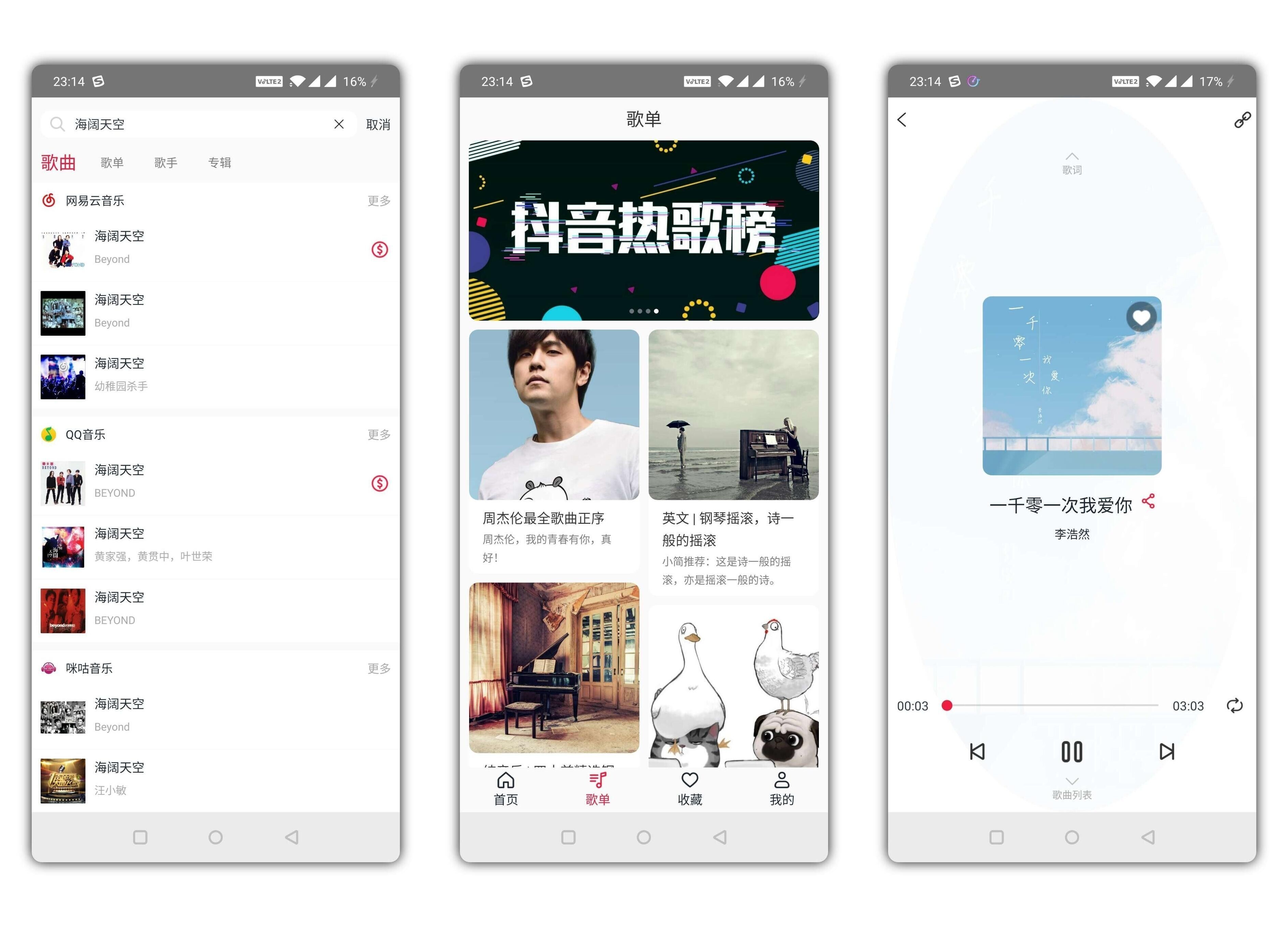easymusic 海量在线音乐播放资源 让你的听歌更简单~ easy music,easy,Neteasy,easy音乐,neteasy是网易,TC辅助网www.tcsq1.com3537