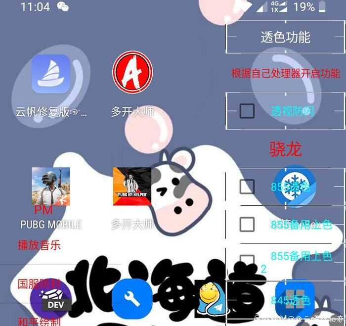 一款国服和平绘制辅助 被人挑衅了 国服第一,国服,TC辅助网www.tcsq1.com6662