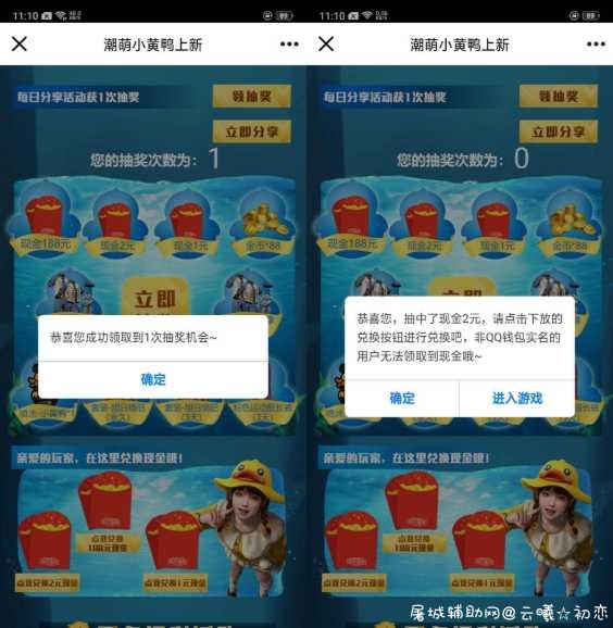 和平精英登抽QB+2元红包 和平精英红包,TC辅助网www.tcsq1.com6334