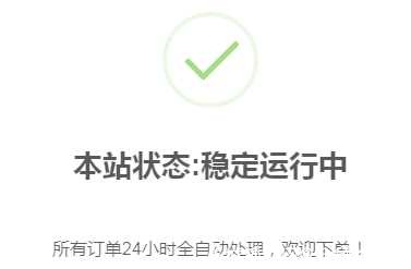 代刷网首页弹窗公告的代码 代码大全,梦柒代刷,立刷,代刷客服代码,TC辅助网www.tcsq1.com7010