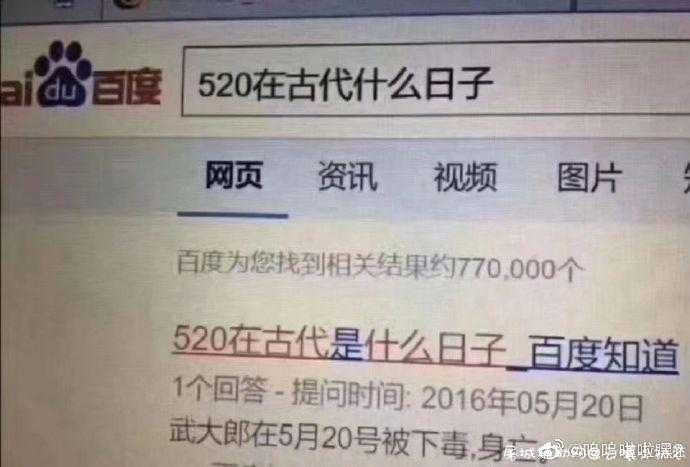 520在古代是什么日子？ TC辅助网www.tcsq1.com6518