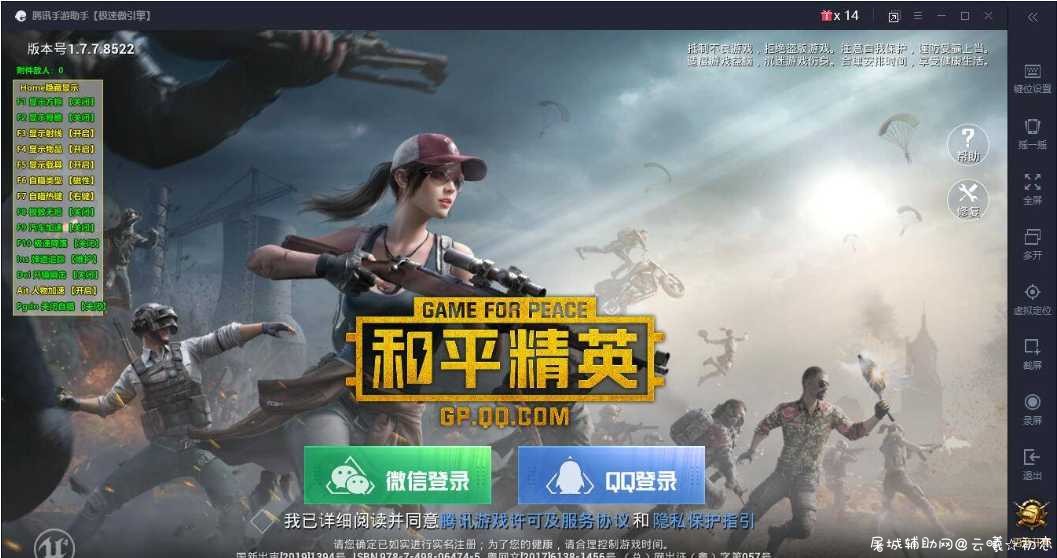 和平精英 UPX1 透视自瞄S7赛季版 自瞄,TC辅助网www.tcsq1.com3895