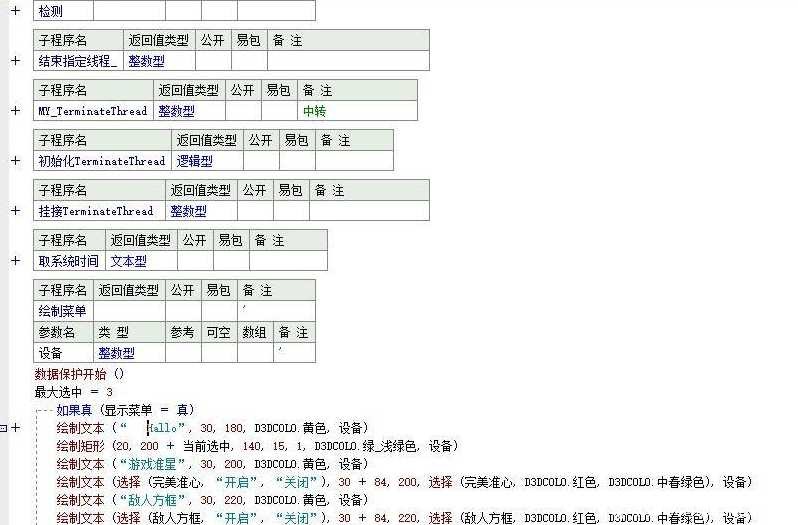逆战透视自瞄免更新基址源码 逆战自瞄挂,逆战自瞄视频,逆战usb自瞄,逆战自瞄源码,TC辅助网www.tcsq1.com2196