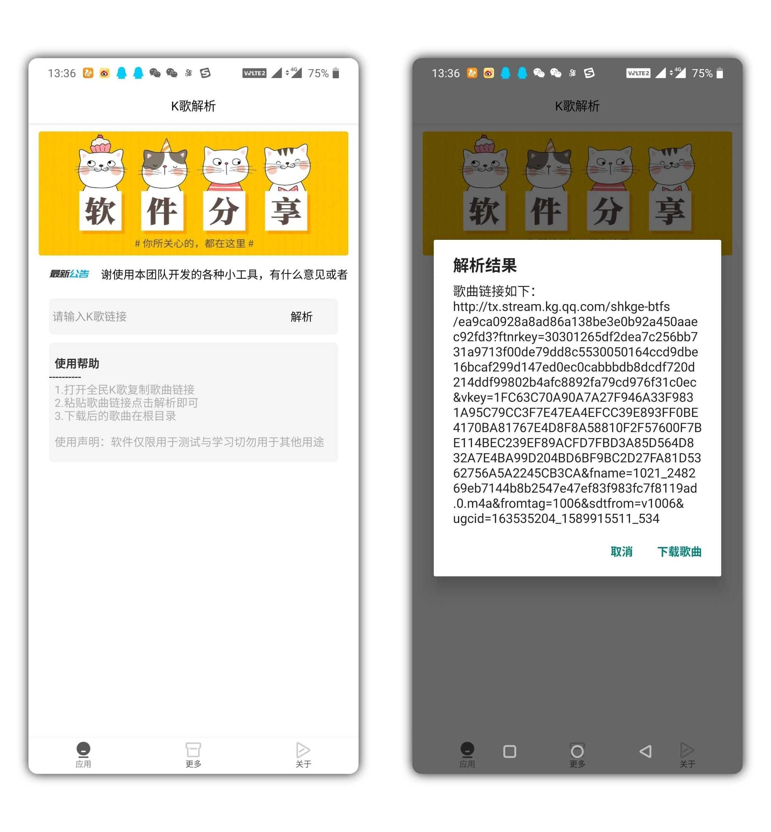 K歌解析【歌曲一键解析】 TC辅助网www.tcsq1.com6400