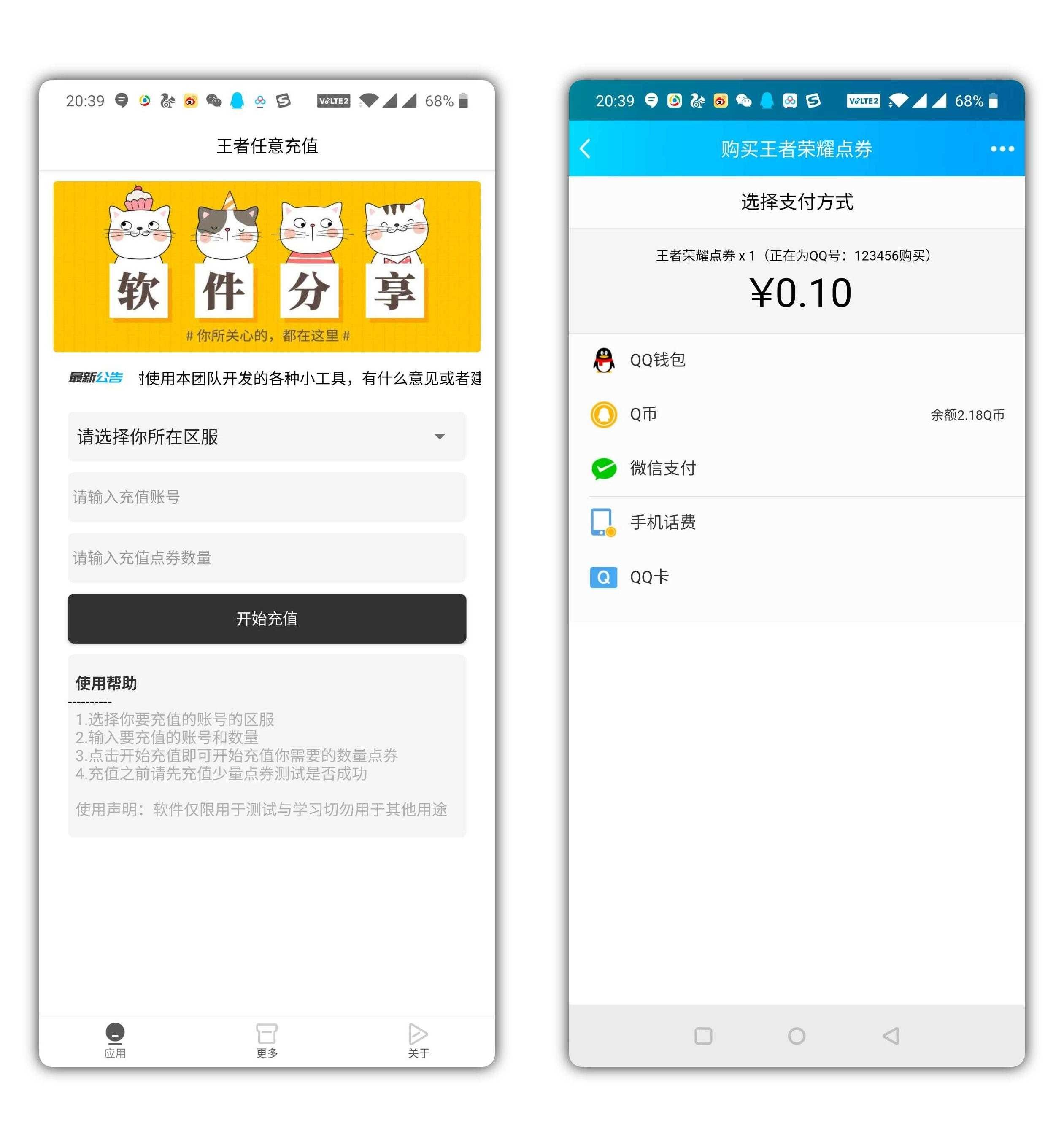 王者装逼任意充值【使用本软件即可充值任意金额】 王者装b神器,王者搞笑名字,荣耀王者,TC辅助网www.tcsq1.com4572