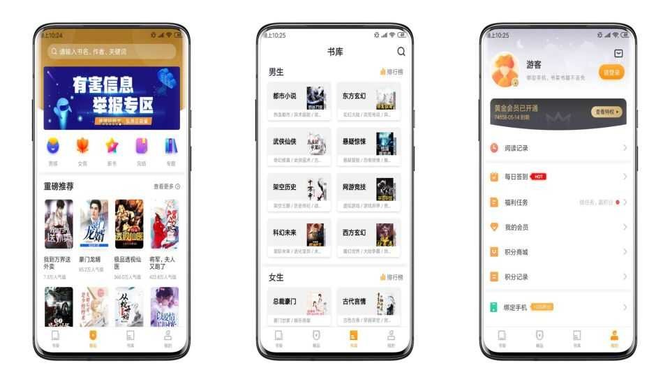 免费电子书会员直装版【一款网络小说阅读平台。这里有.. TC辅助网www.tcsq1.com6615
