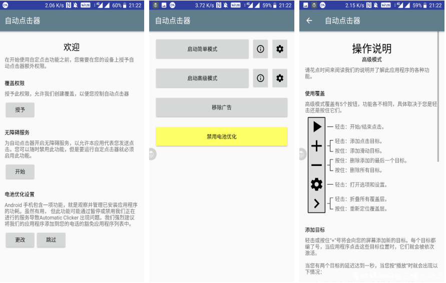 自动点击器 无需Root 可以制作出各种免费实用的手机脚本！ 点击器,自动点击器下,安卓点击器,自动点击器app,ios自动点击器,TC辅助网www.tcsq1.com7095