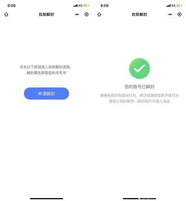 一键解除微信凡科黑号限制 微信凡科,TC辅助网www.tcsq1.com5745