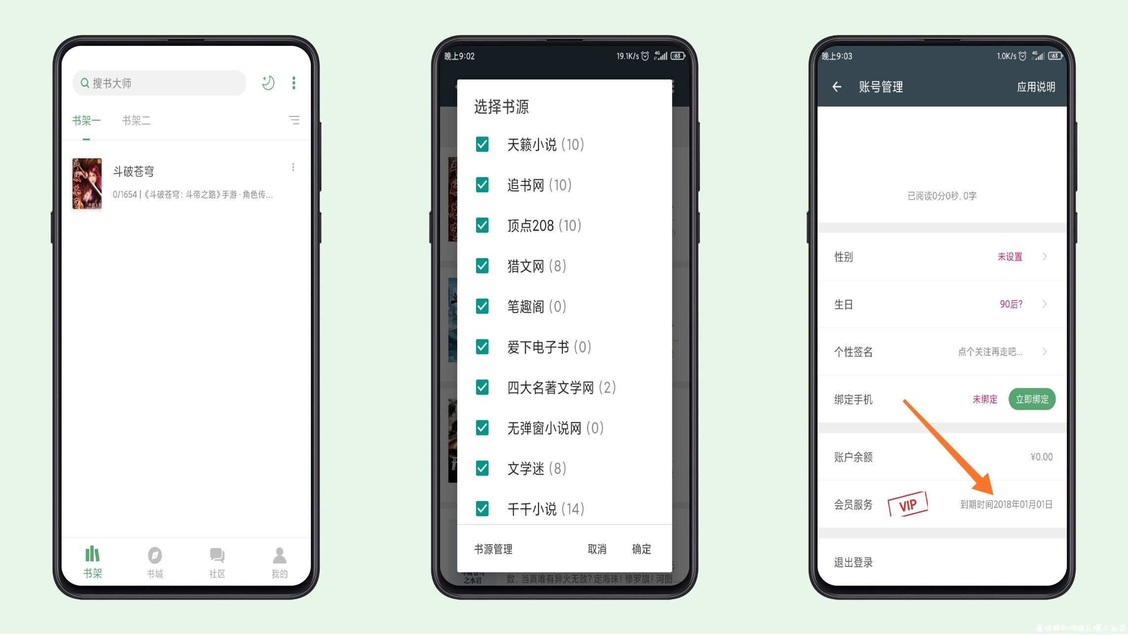 搜书大师最新破解版 手机登录就是会员！ 搜书王破解版,TC辅助网www.tcsq1.com5132