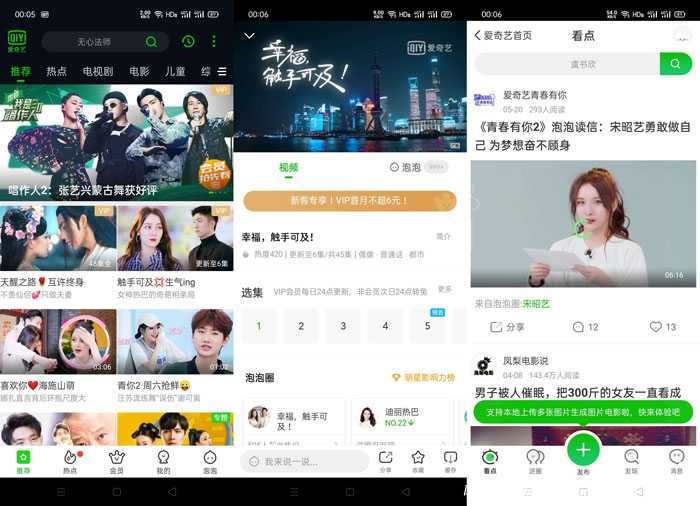 爱奇艺谷歌版 10.2.0版本 观看视频无广告 TC辅助网www.tcsq1.com2543