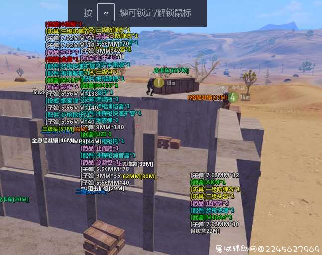和平精英上市辅助至尊开源 TC辅助网www.tcsq1.com7574