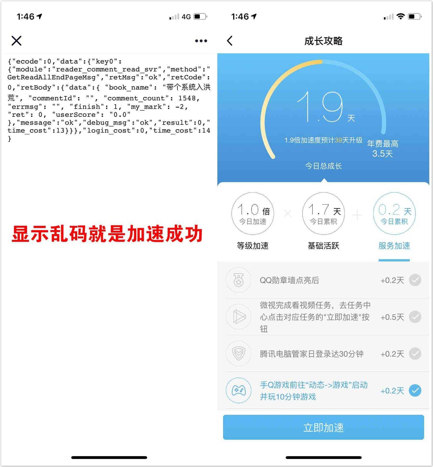 BUG加速0.2点QQ活跃天数 QQ活跃天数,qq活跃天数计算,qq活跃天数代码,qq怎么看天数,TC辅助网www.tcsq1.com9483