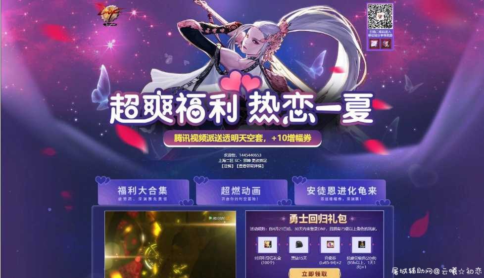 DNF领取82天QQ黑钻合集 黑钻有啥用,黑钻,qqdnf黑钻是什么,黑钻是什么,领黑钻,TC辅助网www.tcsq1.com7603