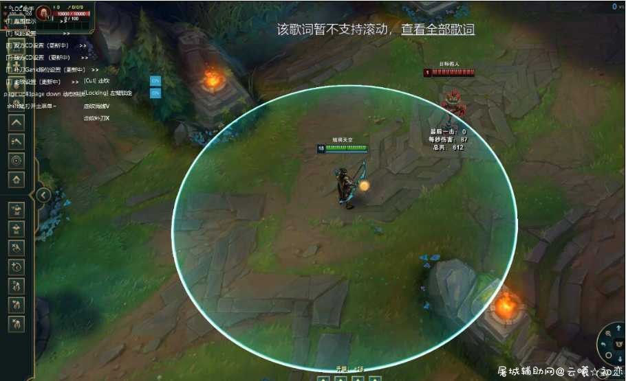 LOL英雄联盟疫情自动走砍5.23破解版 走砍技巧,亚索怎么走砍,怎么走砍,TC辅助网www.tcsq1.com4463