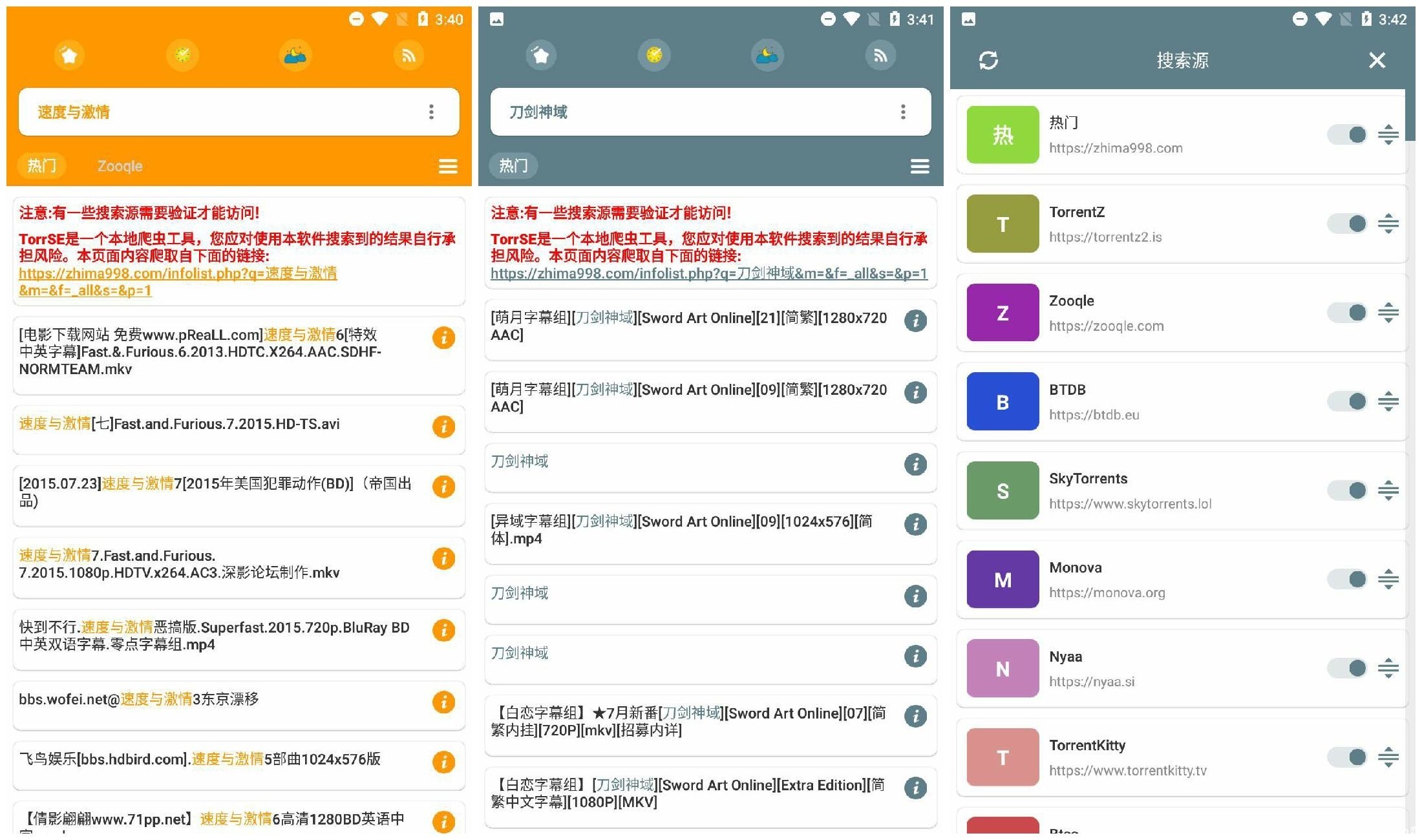 TorrSE 一款超好用的磁力资源搜索工具~ 资源搜索,bt磁力搜索,BT种子搜索神器,BT种子,TC辅助网www.tcsq1.com1341