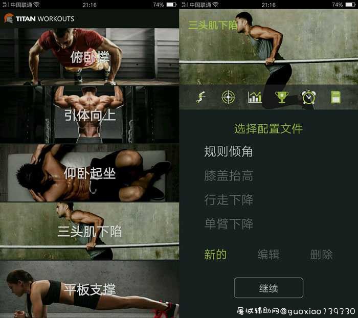 体育锻炼小助手2.8.7 各种体育项目的锻炼神器 TC辅助网www.tcsq1.com5015