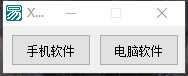 XM软件分享（更新不间断） TC辅助网www.tcsq1.com2809