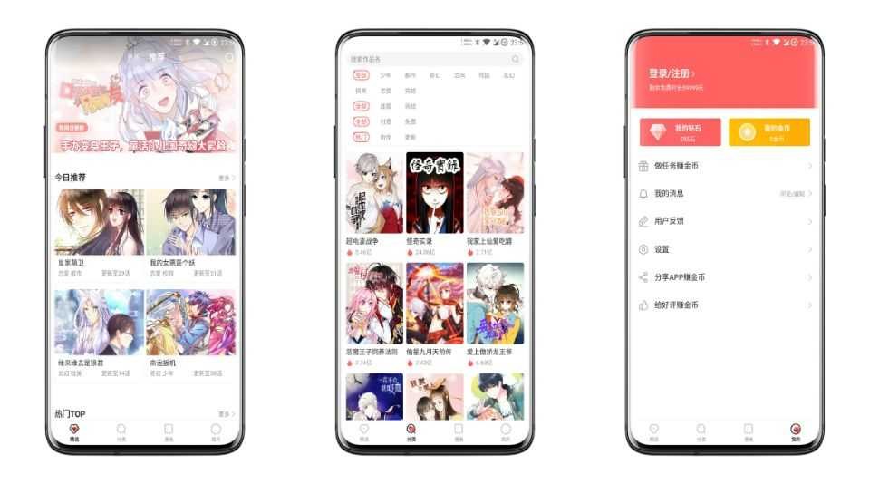 无限漫画解锁版一款人气指数非常高的动漫阅读软件 解锁软件,TC辅助网www.tcsq1.com4480