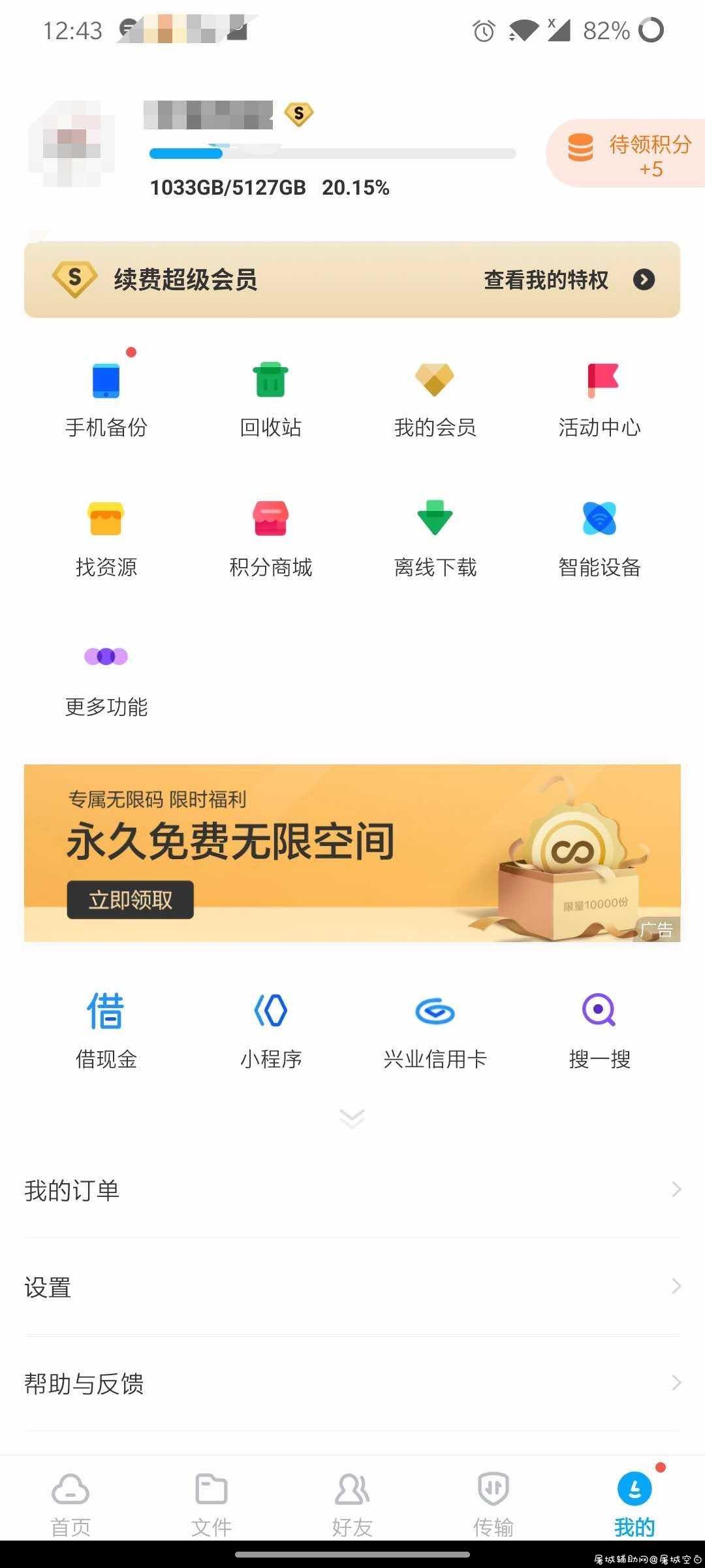 百度网盘破解限速【注意身体】 TC辅助网www.tcsq1.com7128