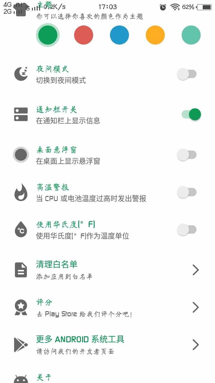 强力清理【8.99破解版】 TC辅助网www.tcsq1.com6519