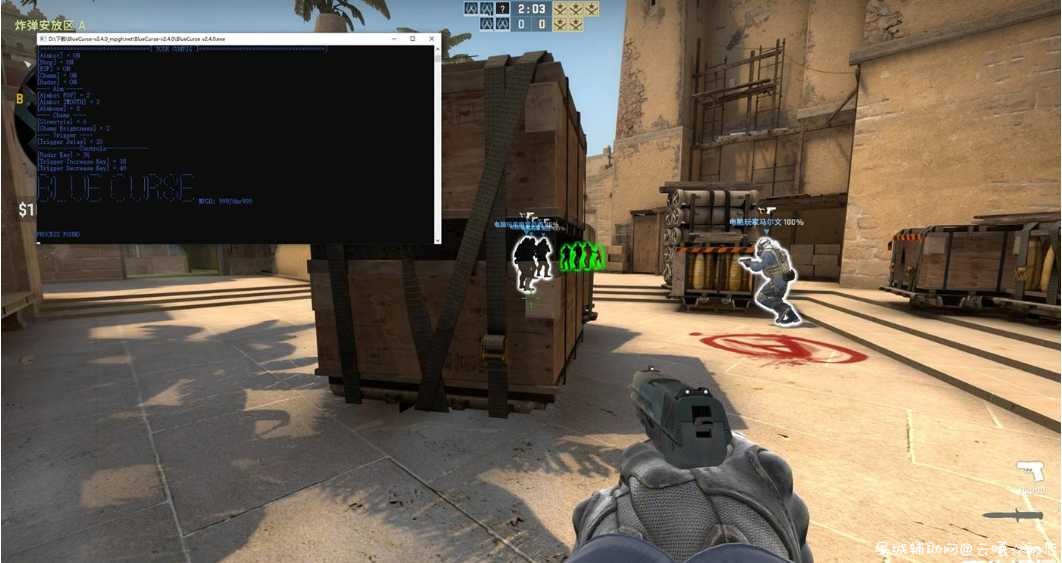 CSGO BlueCurse v2.4.0外部透视+市面上最好的自瞄 市面上,市面上的水,TC辅助网www.tcsq1.com4518