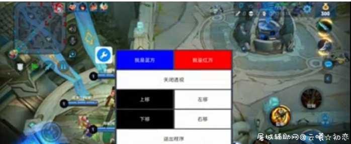 王者荣耀绘制透视助手1.1 王者荣耀绘制,王者绘制,王者荣耀代码,王者荣耀图片,王者荣耀论坛,TC辅助网www.tcsq1.com4213