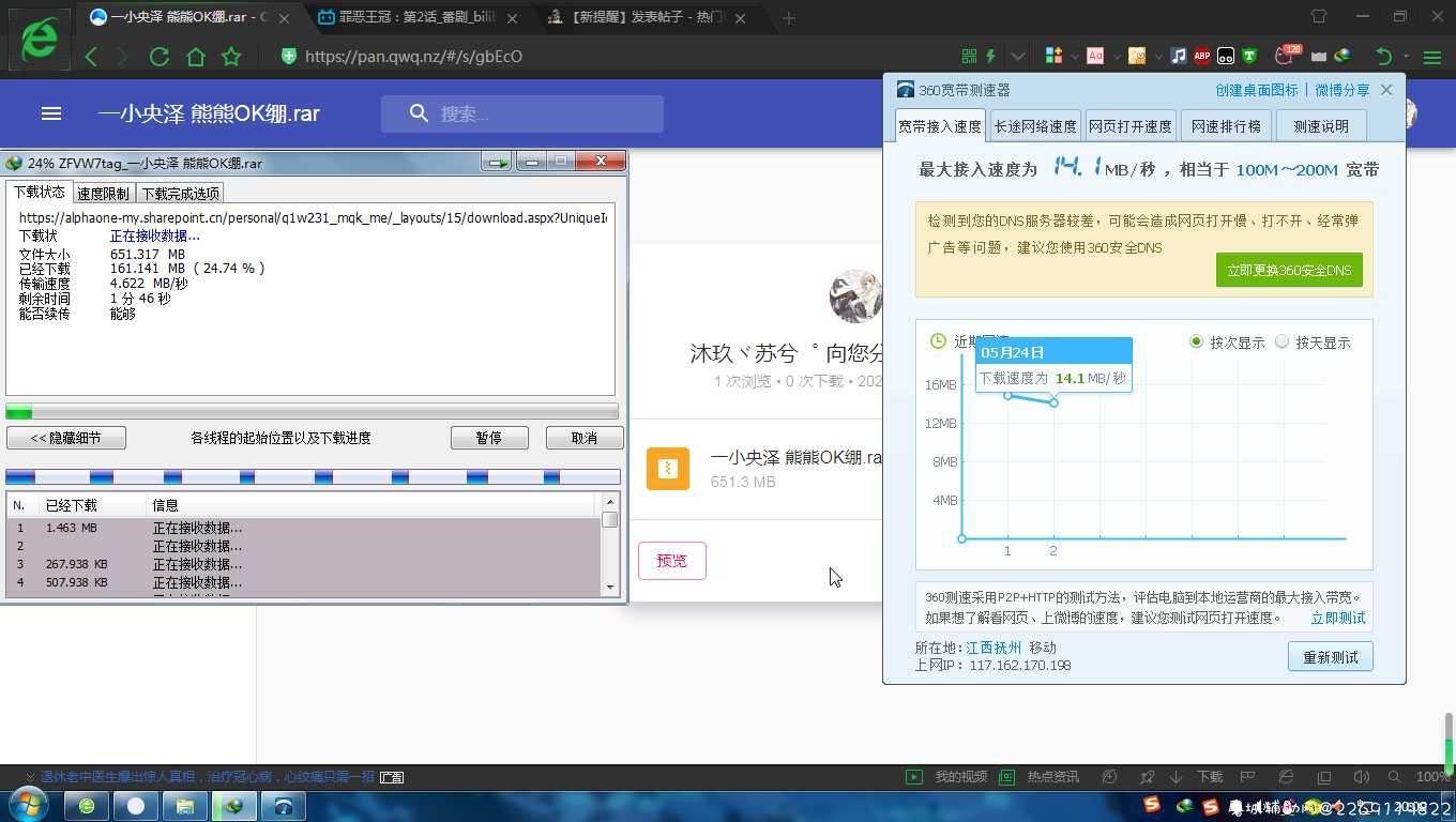 【一小央泽】 熊熊OK绷 不限速下载~ TC辅助网www.tcsq1.com9000