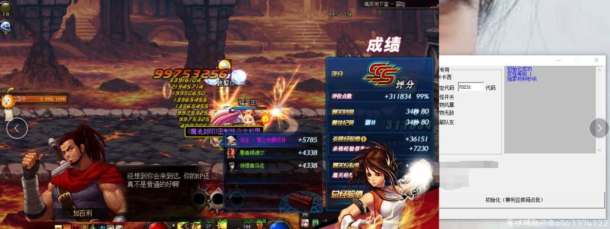 稳定无追封红玉2+2普雷洞察搬砖一体 TC辅助网www.tcsq1.com2494
