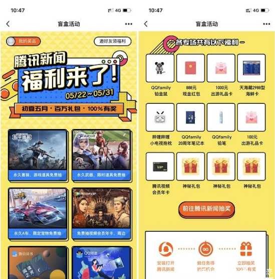 抽腾讯视频VIP+红包+神秘礼包 快红包,红包,微信红包,天天红包,红包乐,TC辅助网www.tcsq1.com475