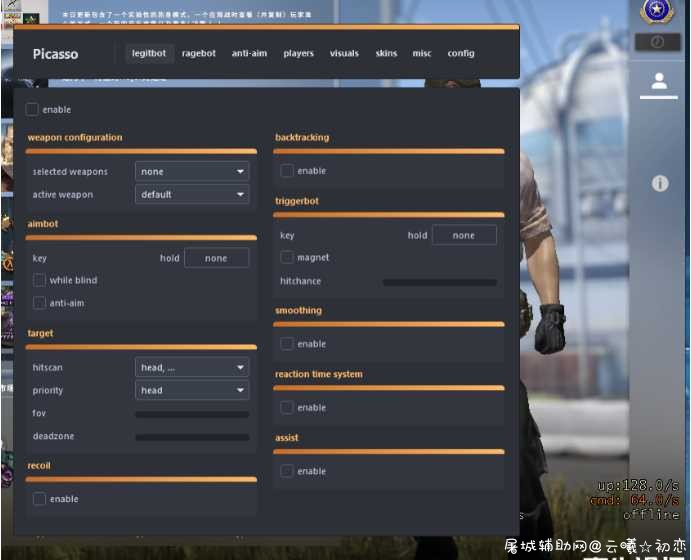 CSGO Picasso大陀螺OPV2 大陀螺像什么,大陀螺在这个,最大的陀螺,大陀螺怎么玩,陀螺大战,TC辅助网www.tcsq1.com3056