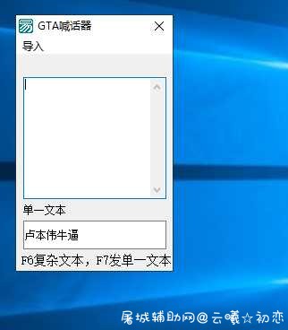 GTA5笑口常开骂人神器（骂挂B必备） B神器,B什么神器,BiU神器,B神器下载,Bⅰn神器,TC辅助网www.tcsq1.com9680