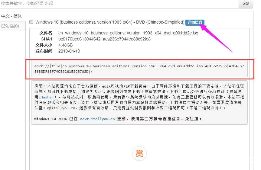无需U盘 在线免费做系统教程（小白请看） 小白u盘,小白U盘启动,小白U盘装机,TC辅助网www.tcsq1.com5189