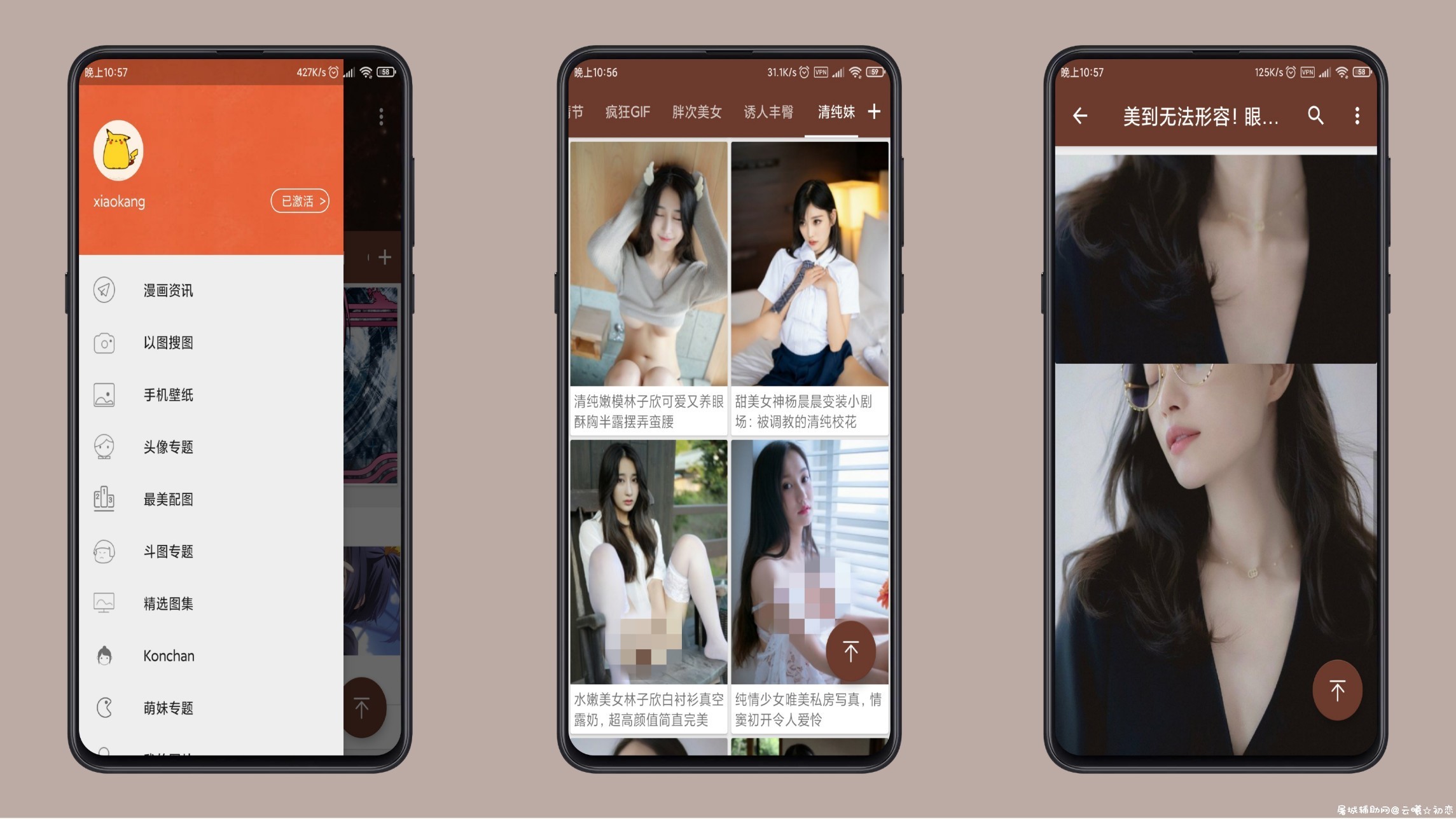 爱搜图最新破解版 各种小姐姐诱惑图片等你来瞧哦~ 爱搜图破解版,搜图神器ios版,搜图破解版,TC辅助网www.tcsq1.com9038