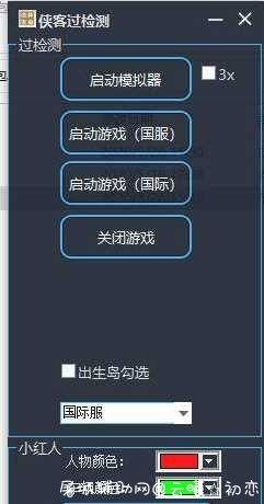 刺激战场侠客过检测+小红人+独家防风 陈文令 小红人,小红人吕胜中,小红人是什么,新版小红人,redo小红人,TC辅助网www.tcsq1.com273