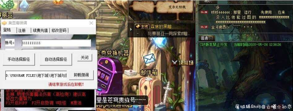 DNF臭豆腐微调5.23三速 倍攻 入包 3S 自动出图图 dnf三速,dnfpkc三速,DNF移速,dnf速升90,dnf堆三速,TC辅助网www.tcsq1.com5106