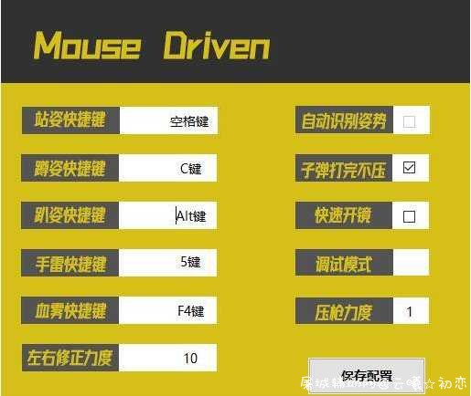 绝地求生 USB压枪工具 不存在封号 TC辅助网www.tcsq1.com9538