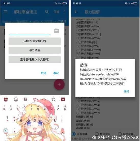 解压缩全能王 Ver.3.4.0 可以云端获取压缩包密码 专业解锁版 TC辅助网www.tcsq1.com3380