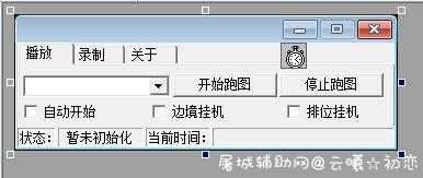 QQ飞车最新自动跑源码开源 开源php源码,开源,开源博客源码,java源码,PHP源码,TC辅助网www.tcsq1.com7685
