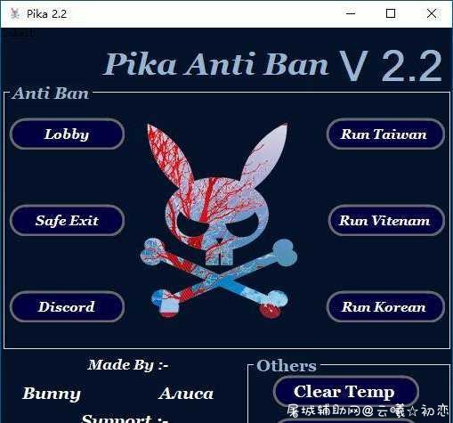 刺激战场隔壁老外的挂PIKA2.2 支持多国家模拟器辅助 刺激战场开挂,刺激战场3元挂,刺激战场挂群,TC辅助网www.tcsq1.com2125