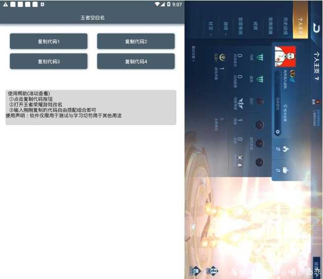 最新的王者荣耀空白昵称修改方法来啦 王者昵称,王者空白名字,王者空白ID,TC辅助网www.tcsq1.com3737