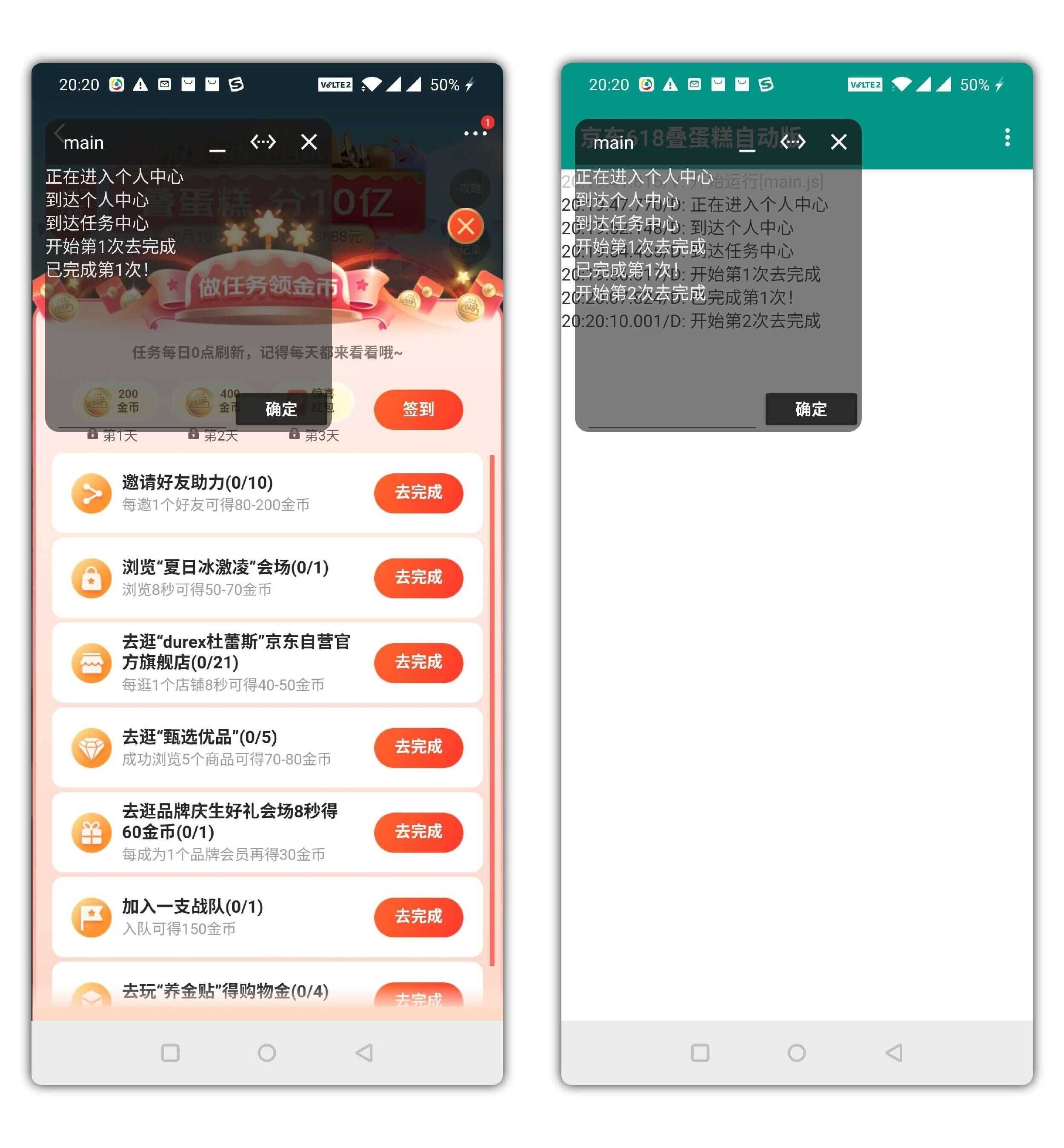 京东618叠蛋糕自动版—一款JS脚本形式的2020京东618家电狂.. TC辅助网www.tcsq1.com7147