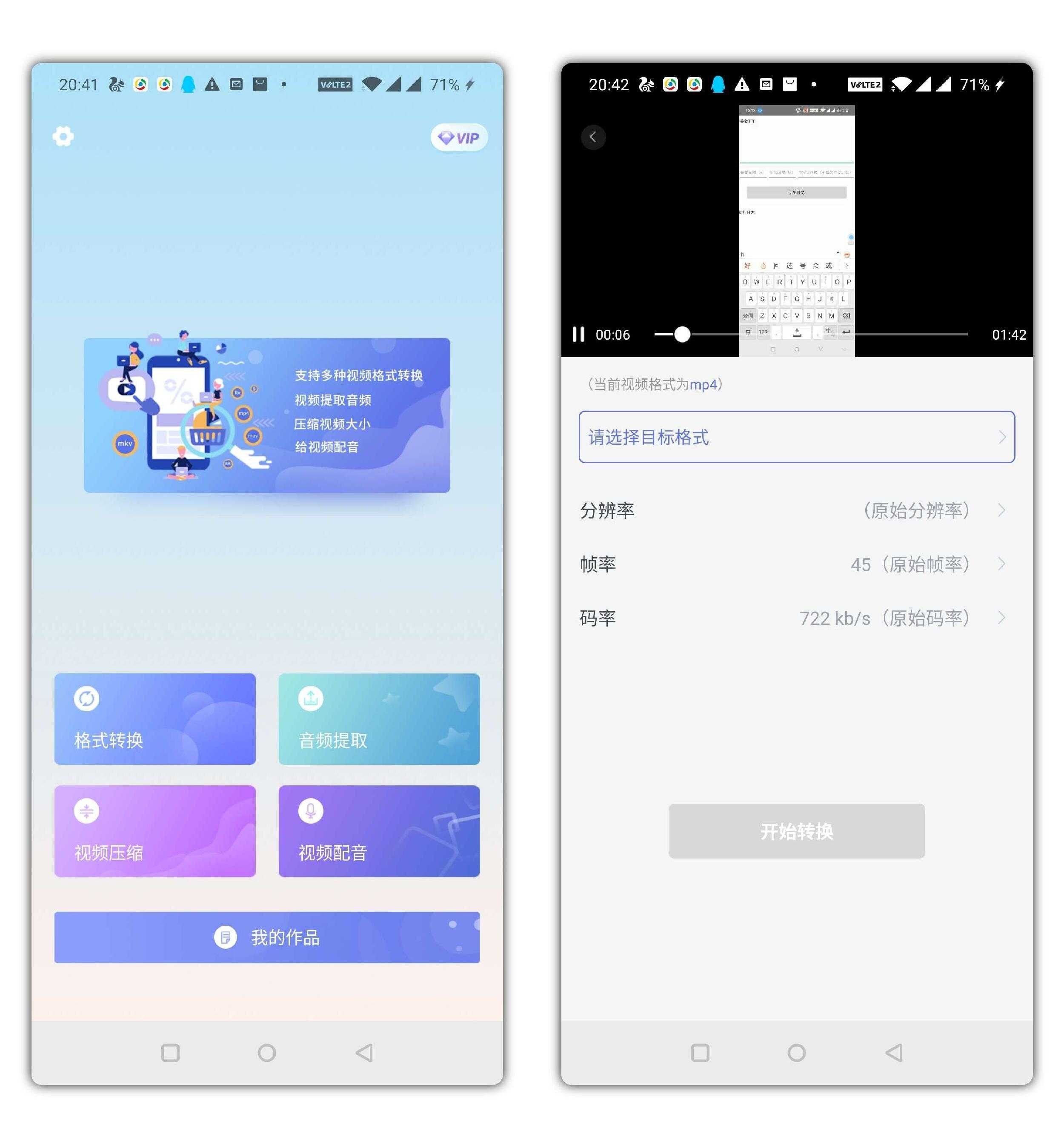 视频格式转换器破解版—一款支持格式众多的视频格式转.. TC辅助网www.tcsq1.com2645