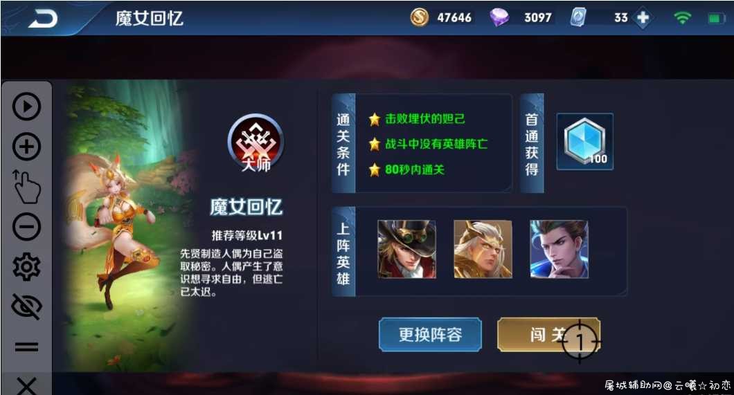 王者荣耀安卓端刷周金币上限方法 无需root 王者 刷金币,TC辅助网www.tcsq1.com8740